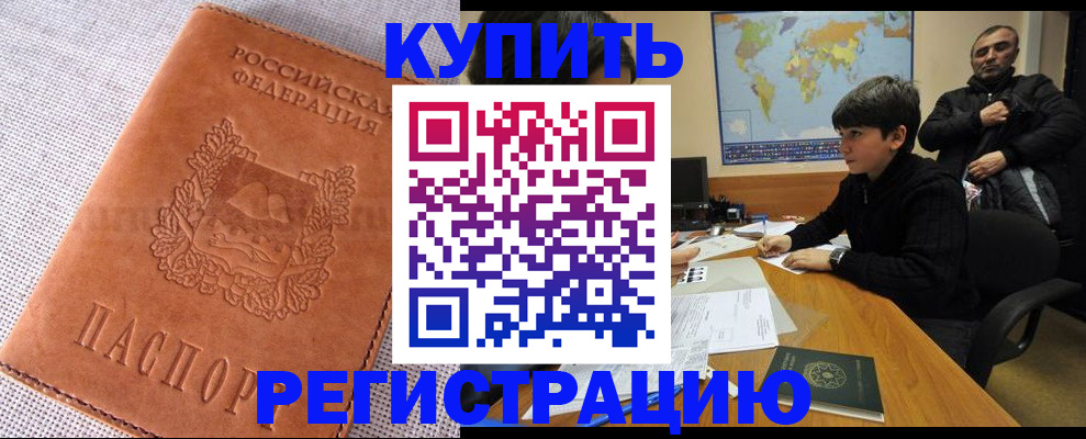 временная регистрация недорого в Малой Вишере