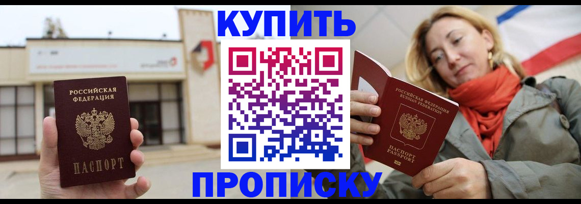 прописка 2025 в Малой Вишере