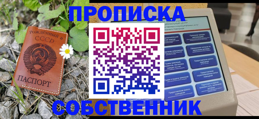 временная регистрация недорого в Малой Вишере